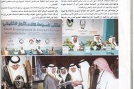 ملتقى السياحة والإستثمار الخليجي - جايتوف 2008- جدة