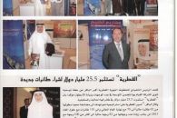 معرض بايت 2008- البحرين