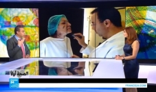 د. نادر صعب أول طبيب تجميل لبناني يطلّ على تلفزيون    France 24