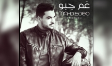الفنان التونسي مهدي بكّوش أطلق أغنيته الدرامية الجديدة 